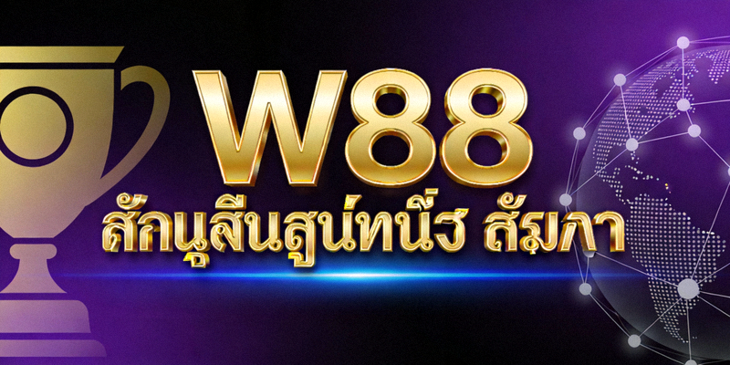 W88 Slots and Games - เกมสล็อตและเกมคาสิโนออนไลน์